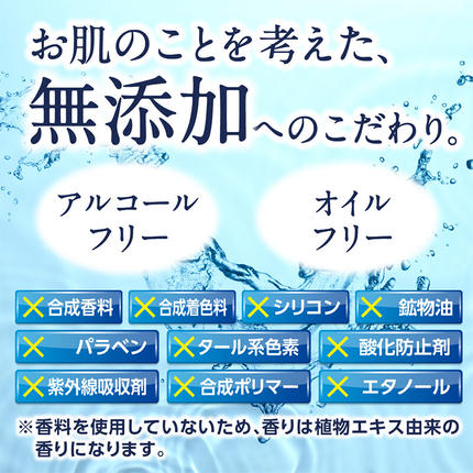 すっぴん地肌 ナチュラルスカルプシャンプー＆うるおい地肌 セラミド