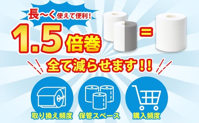 北海道倶知安町のふるさと納税 プリオール・ピコ トイレット ペーパー 1.5倍巻き シングル 90m 12ロール 6パック 日本製 まとめ買い リサイクル 防災 常備品 トイレ トイレットペーパー 消耗品 日用品 備蓄 送料無料 北海道 倶知安町 倶知安町