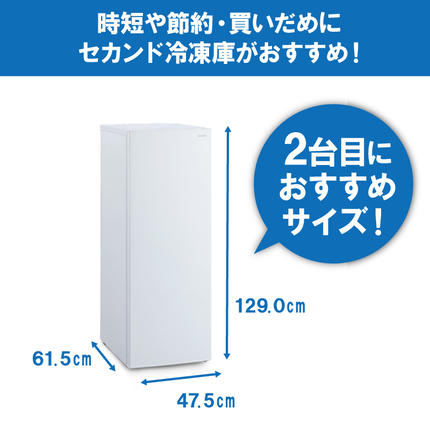 冷凍庫 スリム 142L 小型 家庭用 IUSN-14A-W アイリスオーヤマ 家電
