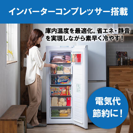 冷凍庫 スリム 142L 小型 家庭用 IUSN-14A-W アイリスオーヤマ 家電
