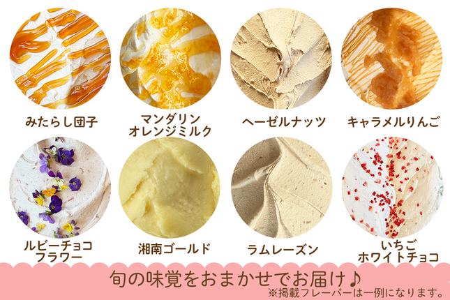 神奈川県伊勢原市のふるさと納税 石田牧場のジェラート屋めぐり おまかせ ジェラート12個セット｜石田牧場 ジェラート 伊勢原 贅沢素材 アイス アイスクリーム スイーツ ギフト 詰め合わせ 贈り物 プレゼント 人気 お取り寄せ [0253]