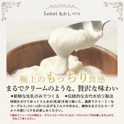 北海道中標津町のふるさと納税 北海道中標津町「手作り」でお届けする濃厚なギリシャヨーグルト（無糖）100g×５個 計500g【1116803】