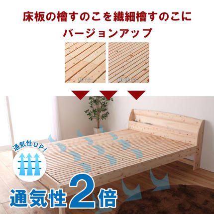 通気性UP 繊細すのこ床板 頑丈ヒノキすのこベッド（シングル） / 島根