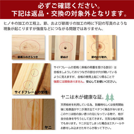 通気性UP 繊細すのこ床板 頑丈ヒノキすのこベッド（シングル） / 島根
