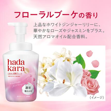 ボディソープ hadakara ( ハダカラ ) 泡タイプ 本体 540ml×1本