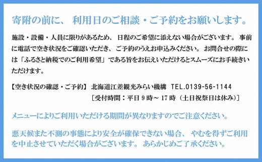 北海道江差町のふるさと納税 《かもめ島マリンピング2025》オフキャン！利用券［2名分］　オフシーズンキャンプ　テント設置済　ストーブ　寒冷地用シュラフ　機材一式レンタル　利用人数追加可能　炭起こしサポート　海鮮BBQディナー　アクティビティ　マリンスポーツ　SUP　シュノーケリング　海水浴　釣り　檜山道立自然公園特別エリア