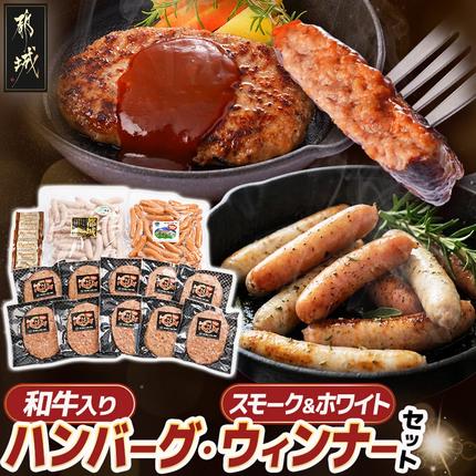 ハンバーグ・ウィンナー3.6kgセット〔01-013〕