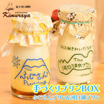 木村屋 手づくりプリンBOX FBD001