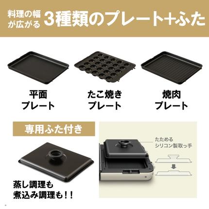 ホットプレート テレビで紹介 ワイド 両面ホットプレート アイボリー ホットプレート テレビで紹介 ワイド 両面ホットプレート アイボリー