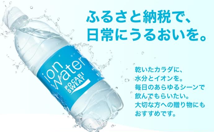 静岡県袋井市のふるさと納税 イオンウォーター 定期便 3ヶ月 500ml 24本 大塚製薬 ポカリスエット ポカリ スポーツドリンク イオン飲料 スポーツ トレーニング アウトドア 熱中症対策 健康 3回