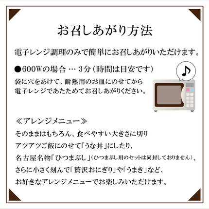 愛知県小牧市のふるさと納税 老舗のうなぎ　【特選上長焼】２尾セット（秘伝のタレ・山椒付）