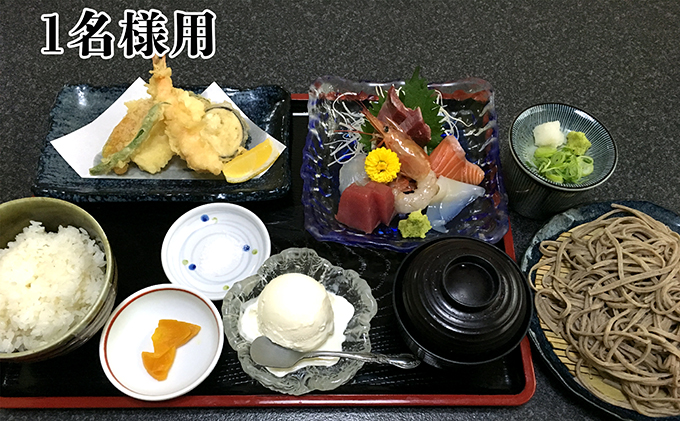 奈良県王寺町のふるさと納税 魚八御膳 お食事券 （お1人様用） チケット 魚介類 そば 蕎麦