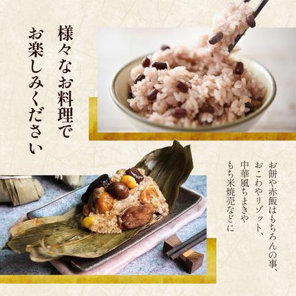 令和7年】高原さんの もち米10kg（クレナイ）精米 白米 餅米 餅 お米