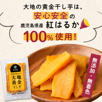 鹿児島県志布志市のふるさと納税 大地の黄金干し芋 計2kg(100g×20袋) b0-177