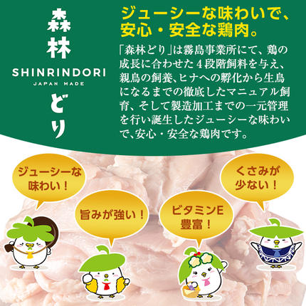 鹿児島県霧島市のふるさと納税 A0-272 森林どり むね肉(2kg×3袋・計6kg)【ウェルファムフーズ】