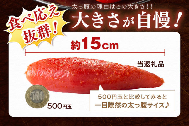 福岡県飯塚市のふるさと納税 太腹!かねふく辛子明太子(一本物・約360g×3パック)【A7-034】