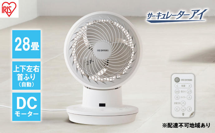 サーキュレーター アイ DC JET 15