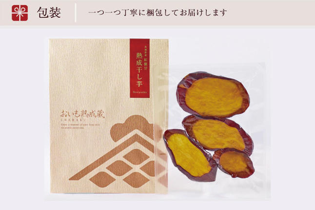 CQ-46 らぽっぽ 熟成蔵 熟成干し芋スライス（1袋 80g） 7袋 干しいも