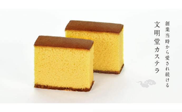 兵庫県稲美町のふるさと納税 文明堂 カステラ 2本 (1本10切れ) セット 詰め合わせ カット済み 和菓子 焼菓子 焼き菓子 お菓子 菓子 おやつ デザート スイーツ 文明堂カステラ 添加物不使用 保存料不使用 ギフト 贈り物 プレゼント 兵庫 兵庫県 稲美町