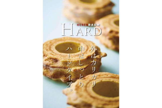 山梨県中央市のふるさと納税 エレンバウム「時のなる木」 バウムクーヘン ソフト＆ハードタイプ(GiftBOX入) [イーファイト 山梨県 中央市 21470633]