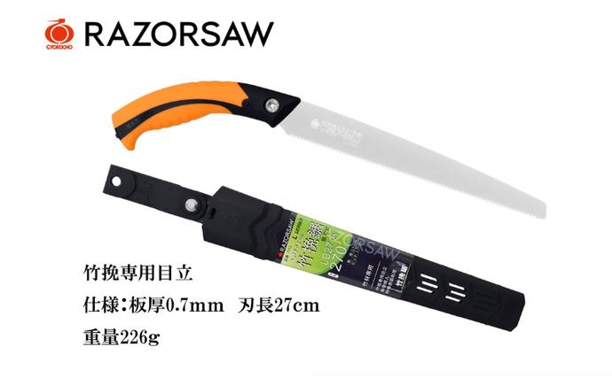 とても楽に切れる レザーソー の竹用 のこぎり [ ノコギリ 日曜大工