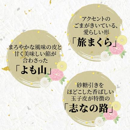 愛知県小牧市のふるさと納税 両口屋是清　銘菓詰合せ（三種類詰合せ　15個入） 銘菓 3種類 詰め合わせ 旅まくら 志なの路 よも山 両口屋是清 和菓子 焼き菓子 ひとくちサイズ 御祝い 御礼 個包装 ギフト 贈答 お土産 手土産 おやつ 常温配送 お取り寄せ 送料無料 こしあん お祝い お礼 法事 法要 御供 土産 贈り物 老舗 お茶菓子[045R09]