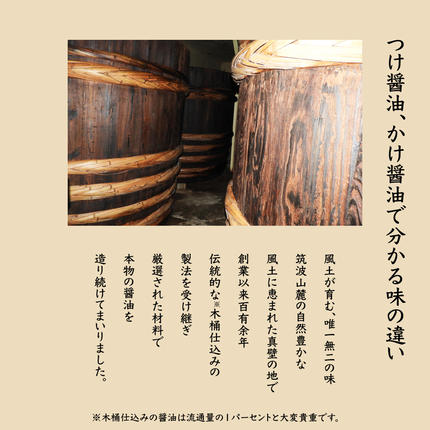 茨城県桜川市のふるさと納税 丸大豆醤油・真壁 2本セット 【 限定 100セット 】 900ml×2本 きあげ醤油 鈴木醸造 木桶仕込み しょうゆ しょう油 調味料 老舗 桜川市 [EP002sa]
