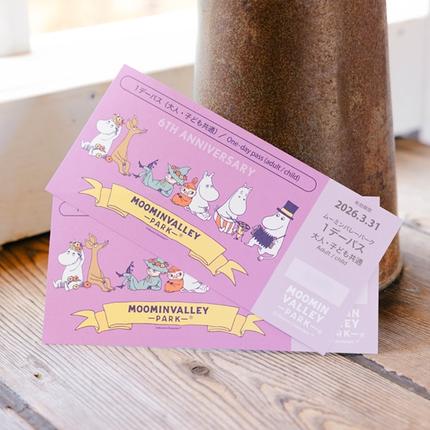 埼玉県飯能市のふるさと納税 MOOMINVALLEY PARK(ムーミンバレーパーク)1デーパス2枚セット[52210951]