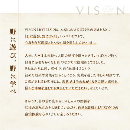 三重県多気町のふるさと納税 VH-01　VISON　HOTEL　ご宿泊券2名様1室　百合（一泊朝食付き）　ヴィソンホテル