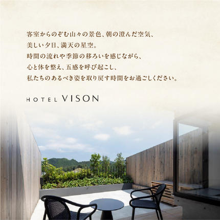 三重県多気町のふるさと納税 VH-01　VISON　HOTEL　ご宿泊券2名様1室　百合（一泊朝食付き）　ヴィソンホテル