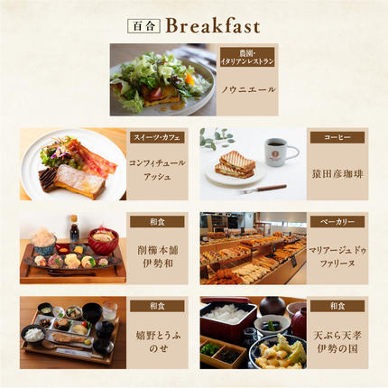 三重県多気町のふるさと納税 VH-01　VISON　HOTEL　ご宿泊券2名様1室　百合（一泊朝食付き）　ヴィソンホテル