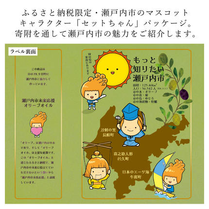 岡山県瀬戸内市のふるさと納税 エキストラバージン オリーブオイル 大容量 5L ×2本  瀬戸内市