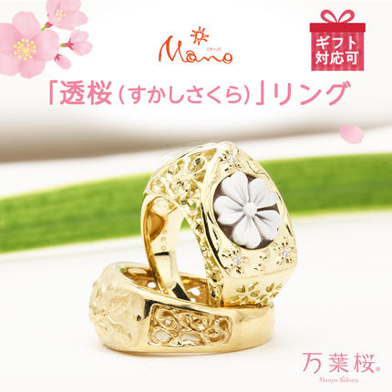 ふとふん　コンクシェルで出来た桜のリング 桜フォークリング・:*クイーンコンクシェルAAA × ホワイトオパール】春