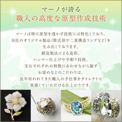 万葉桜より「透桜(すかしさくら）」 リング K18 シェル カメオ 透かし