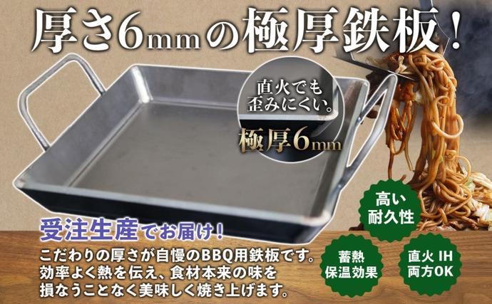極厚鉄板 27cm×27cm ＆ ミートプレス セット 6mm 極厚 鉄板 キャンプ