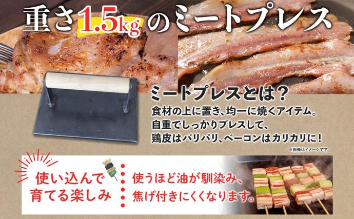 極厚鉄板 27cm×27cm ＆ ミートプレス セット 6mm 極厚 鉄板 キャンプ