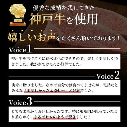 兵庫県加西市のふるさと納税 神戸牛 ステーキ 3種 食べ比べ Aセット 920g サーロイン ヒレ もも