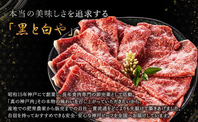 兵庫県加西市のふるさと納税 神戸牛 すき焼き用 もも 切り落とし肉 ＆ すじ肉 計1.2kg (600g×2)