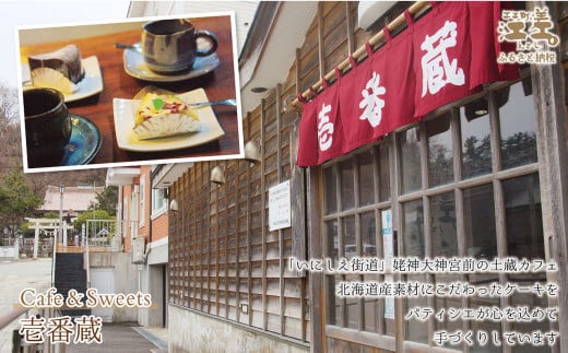 北海道江差町のふるさと納税 ふわふわしっとり！シフォンケーキ（ごま）パティシエ手作りシフォンケーキ　焼き上げてから冷凍してお届け　Cafe＆Sweets壱番蔵　ご褒美スイーツ　保存料不使用　ふんわり　しっとり　6号サイズ　黒ごま　香ばしい