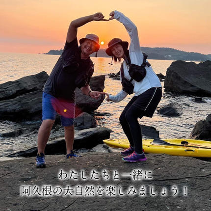 鹿児島県阿久根市のふるさと納税 ＜選べるアクティビティと人数＞happy smile farm アクティビティ体験チケット(サーフィン or SUP or BIG SUP or リバートレッキング or 登山/2名様or3名様) サーフィン サップ リバトレ レジャー 自然 マリンスポーツ アウトドア 山登り【落合ぶどう園】akn025-02