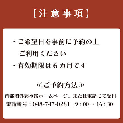 埼玉県春日部市のふるさと納税 BM001 地下神殿コンシェルジュがご案内　首都圏外郭放水路　地下神殿見学コースペアチケット（引換券）