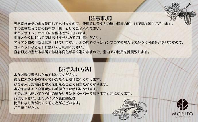 丸太(切り株)とアイアンスツール(スリム四つ脚×桧)/ スツール 丸太(切り株)とアイアンスツール(スリム四つ脚×桧)/ スツール