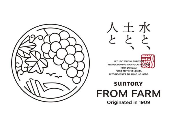 山梨県甲斐市のふるさと納税 山梨県産　サントリー　登美の丘　ワイナリー　＜SUNTORY　FROM　FARM　品種シリーズ赤白ワイン2本セット＞　　AD-282
