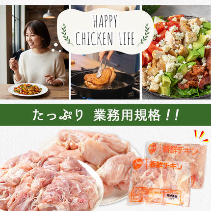 宮崎県都城市のふるさと納税 訳アリ!【業務用】国産若鶏モモ・ムネ計4kg≪みやこんじょ特急便≫_14-1404-Q