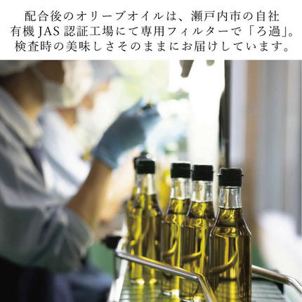 岡山県瀬戸内市のふるさと納税 オリーブオイル 有機栽培 エキストラバージン オリーブ オイル シングル 180g 3本 セット 調味料 油 オリーブ油 食用油 ギフト