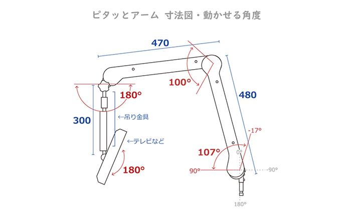 京都府京田辺市のふるさと納税 介護 テレビ 13型 ピタッとアーム ニューライフ 地デジ BS CS 液晶 フルハイビジョン HDMI対応 三波対応 13インチ 病院 介護施設 導入実績 入院 寝たきり 介護用品 ベッド アーム式 角度調整  取付自在 簡単 工事不要 独自開発 送料無料 京都府 京田辺市
