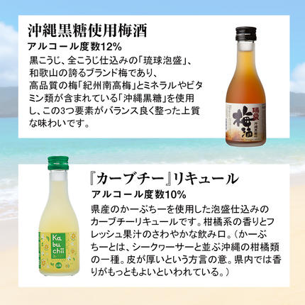 琉球泡盛】瑞泉酒造 ミニボトル5本セット 各180ml / 沖縄県南風原町