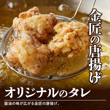 愛知県小牧市のふるさと納税 【定期便】＜2ヶ月に1度、3回送付＞レンジで簡単 老舗の味 金匠鶏唐揚げ からあげ もも肉 レンジ 冷凍 調理済み 味付き 鶏肉 もも肉 旨み ジューシー 老舗 加熱済 温めるだけ 簡単 便利 レンジ 自然解凍 弁当 おかず 惣菜 食品 おつまみ グルメ お取り寄せ 小牧市 送料無料[003D11-T]