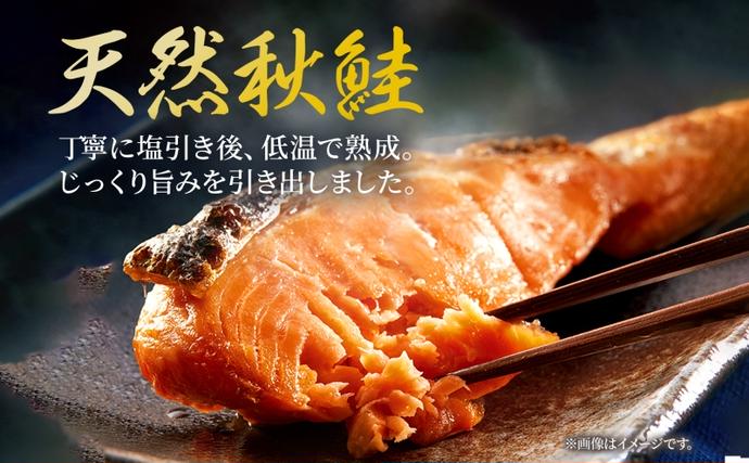 北海道洞爺湖町のふるさと納税 【セゾン限定】【数量限定】北海道産 新巻鮭 低温熟成 切身 1袋 (約650～700g/5～7切入)  北海道 秋鮭 小分け 鮭 さけ しゃけ シャケ 中塩 海鮮 冷凍 お弁当 真空パック おかず 魚貝類 サーモン サケ