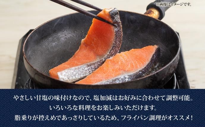 北海道洞爺湖町のふるさと納税 【セゾン限定】【数量限定】北海道産 新巻鮭 低温熟成 切身 1袋 (約650～700g/5～7切入)  北海道 秋鮭 小分け 鮭 さけ しゃけ シャケ 中塩 海鮮 冷凍 お弁当 真空パック おかず 魚貝類 サーモン サケ